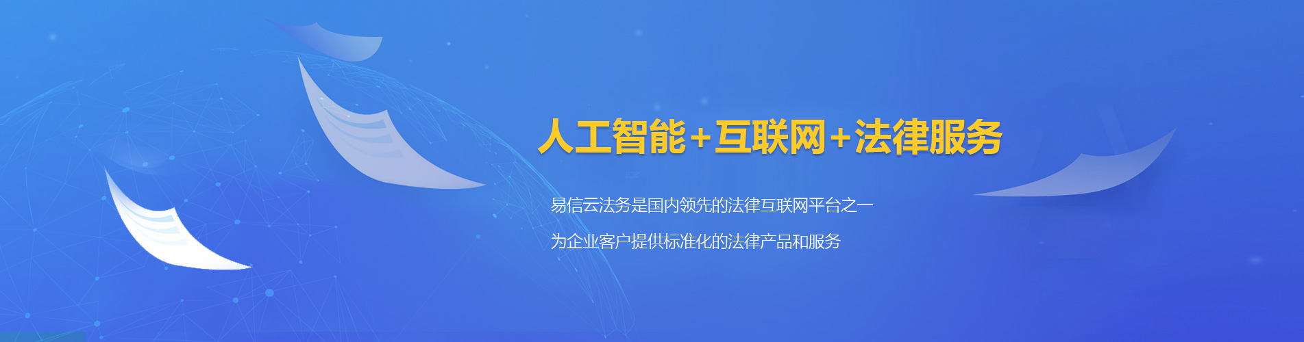 和田市律师在线咨询